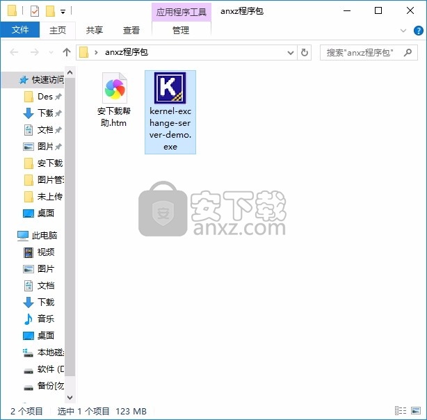 Exchange EDB to PST Converter(文件转换工具)