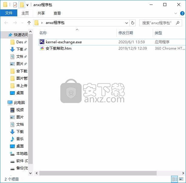 Exchange Server EDB Recovery(数据迁移与恢复)