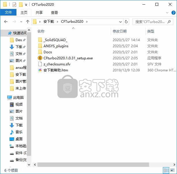 CFTurbo 2020 R1(叶轮机械软件)