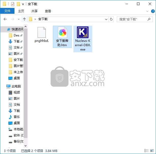 Kernel for Outlook Express Recovery(文件恢复工具)