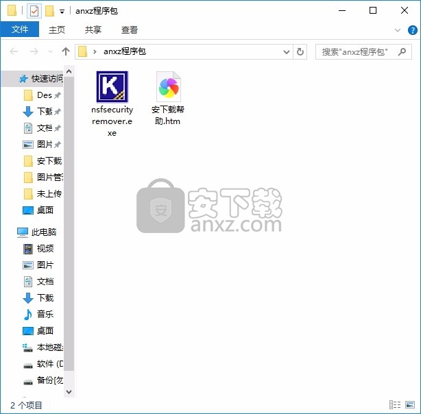 Kernel for NSF Local Security Removal(文件管理工具)