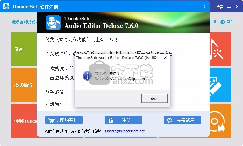 Audio Editor Deluxe(音频编辑器)