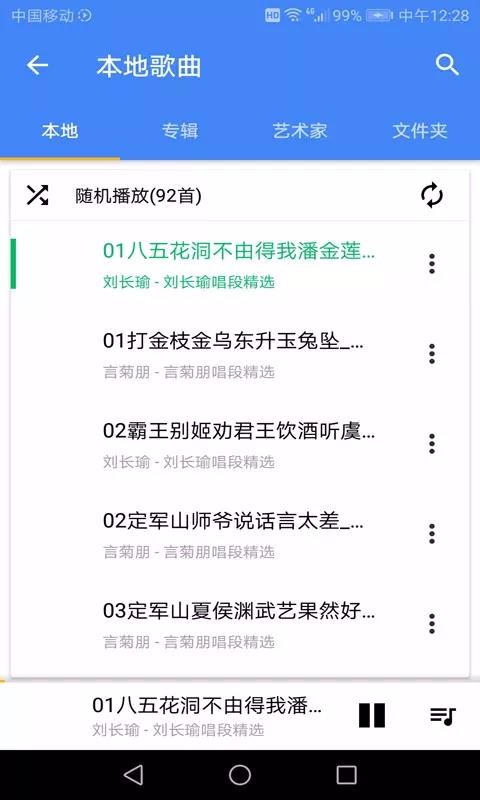 歌曲音乐播放器(3)