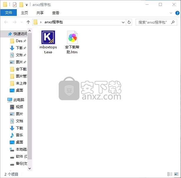 Kernel for MBOX to PST(文件转换与迁移工具)