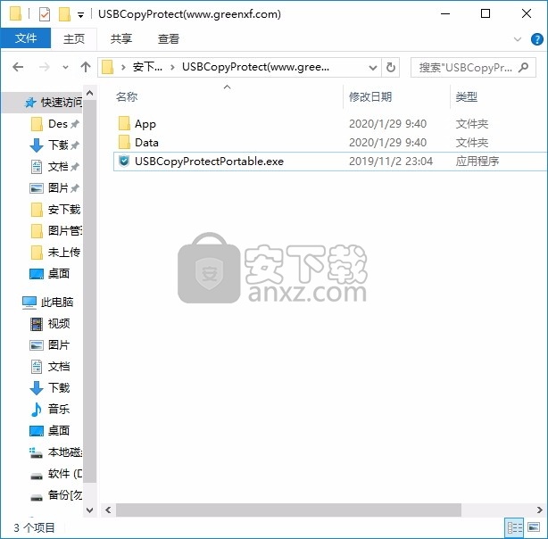 USB Copy Protection(USB复制保护工具)