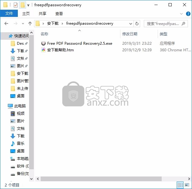 Free PDF Password Recovery(PDF文件密码找回工具)