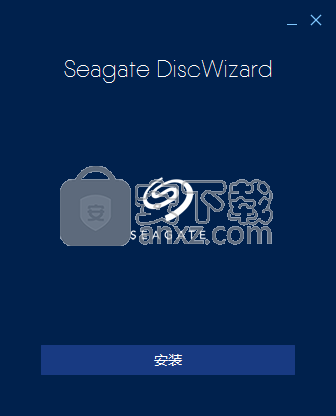 Seagate DiscWizard(希捷硬盘管理工具)