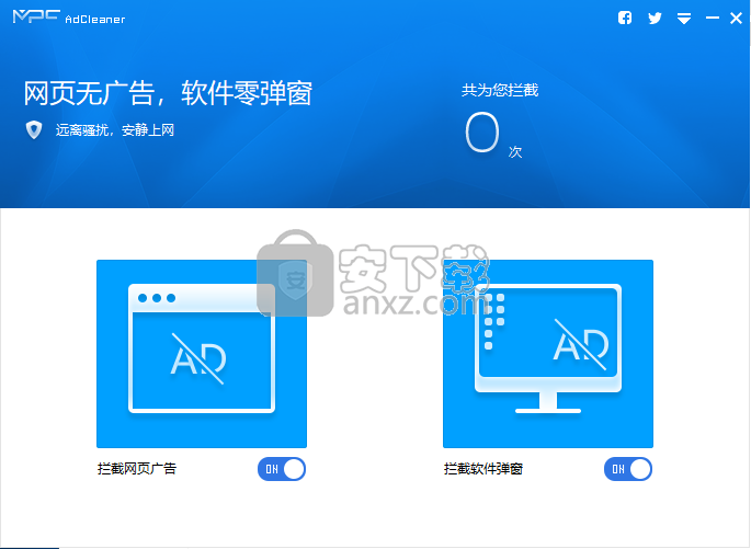 MPC AdCleaner(广告拦截软件)