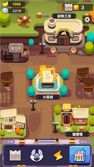 动物工坊
