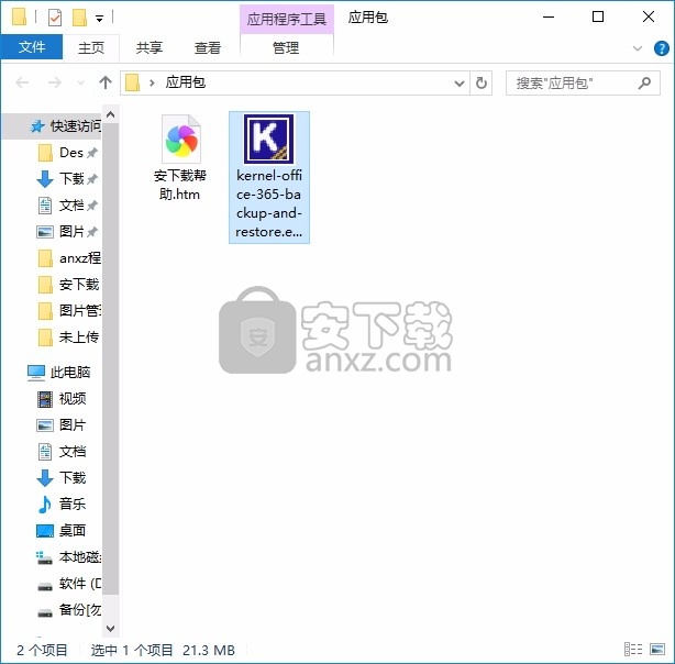 Office 365 Backup Restore(文件备份与还原)