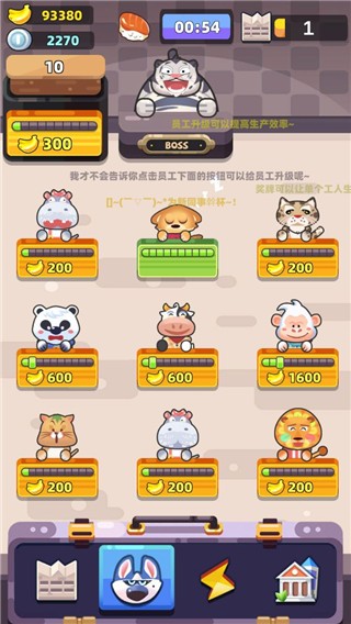 动物工坊