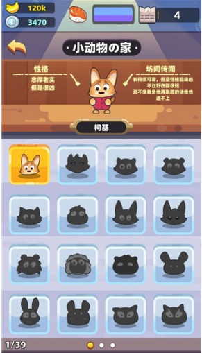动物工坊