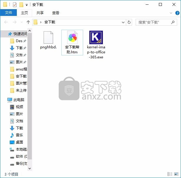 Kernel Import PST to Office 365(邮件迁移工具)