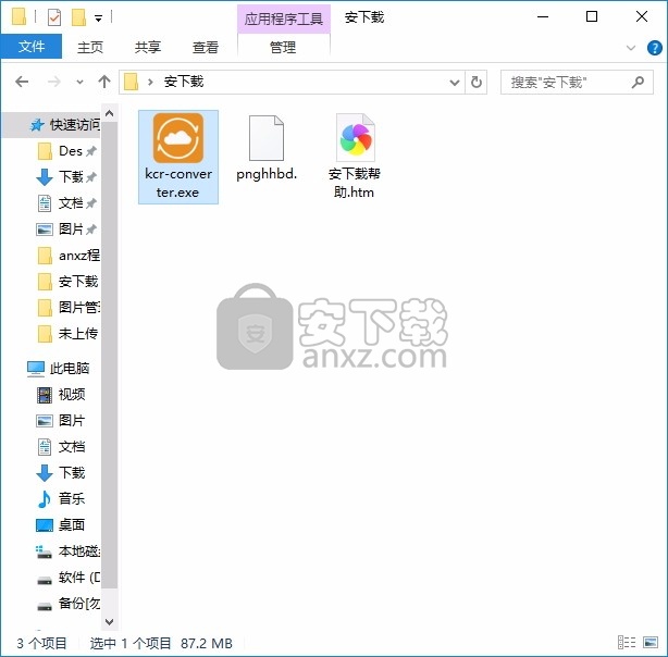 KCR Converter(文件格式转换工具)