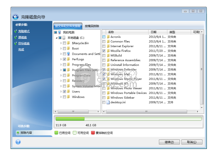 Seagate DiscWizard(希捷硬盘管理工具)