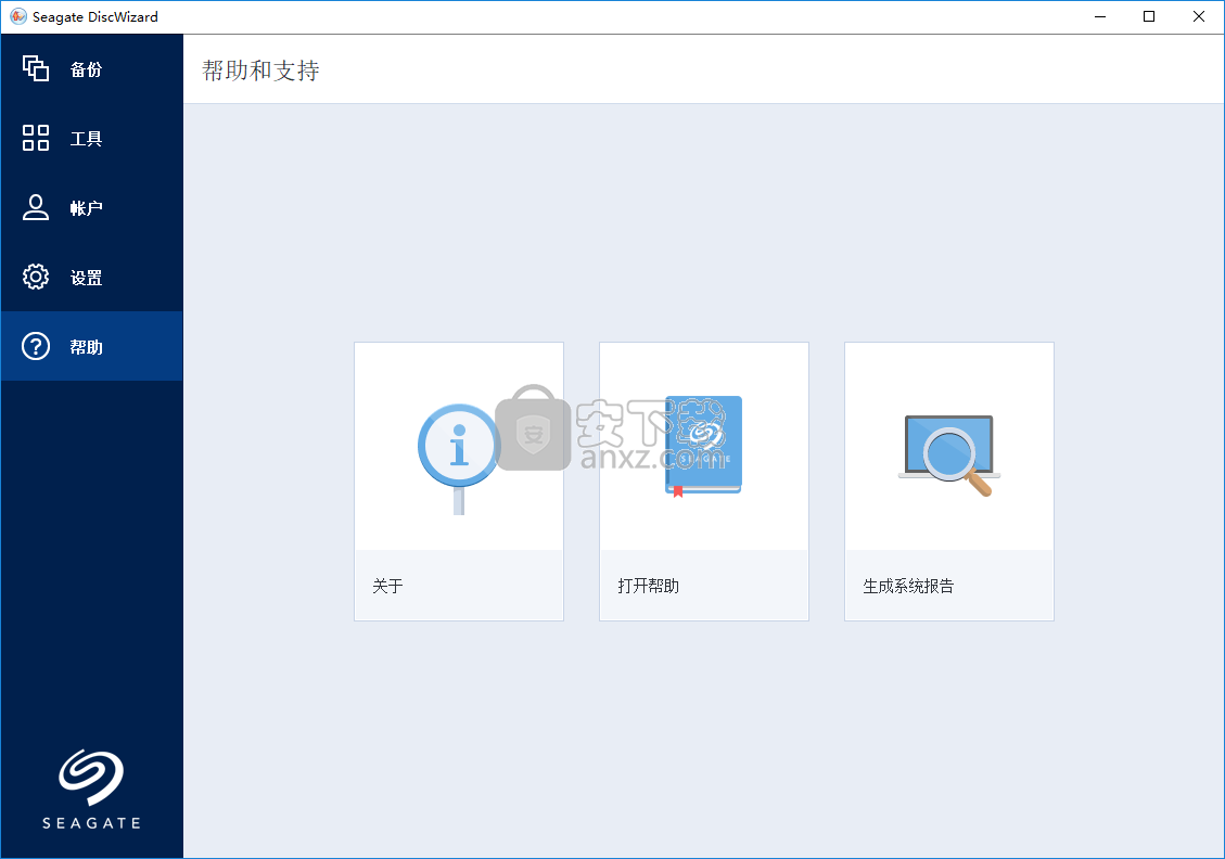 Seagate DiscWizard(希捷硬盘管理工具)