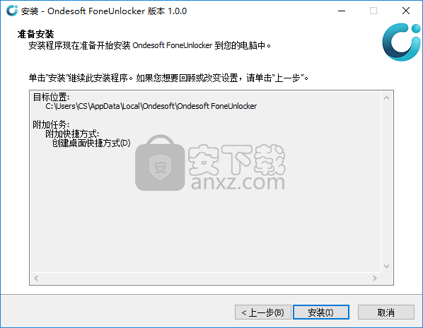 Ondesoft FoneUnlocker(IOS解锁工具)