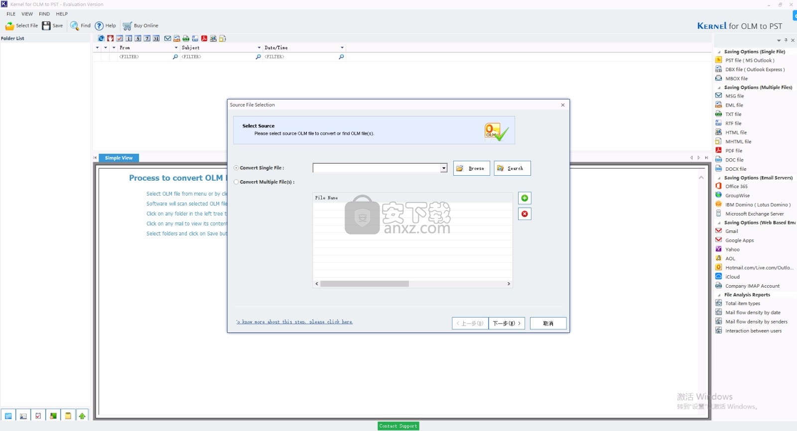 Kernel for OLM to PST(OLM转PST)
