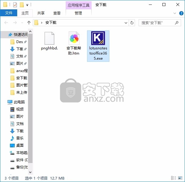Office 365 Migrator for Lotus Notes(文件传输工具)