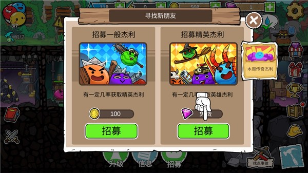 杰利的世界