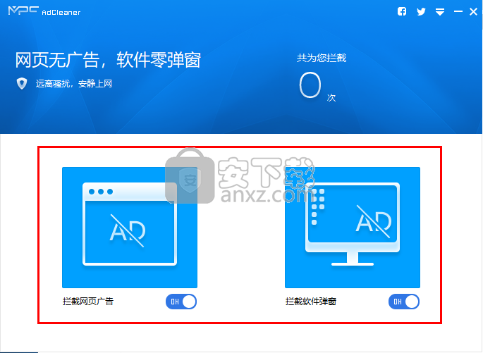 MPC AdCleaner(广告拦截软件)