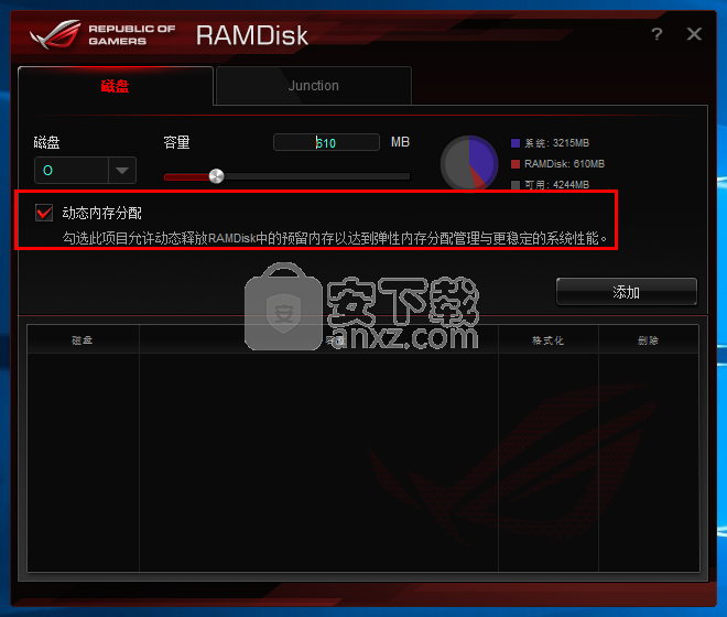 华硕虚拟硬盘工具(ASUS RAM Disk)