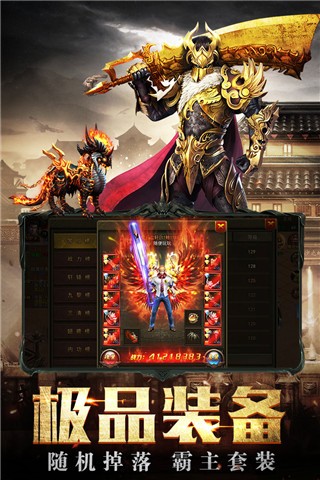 傲世龙城