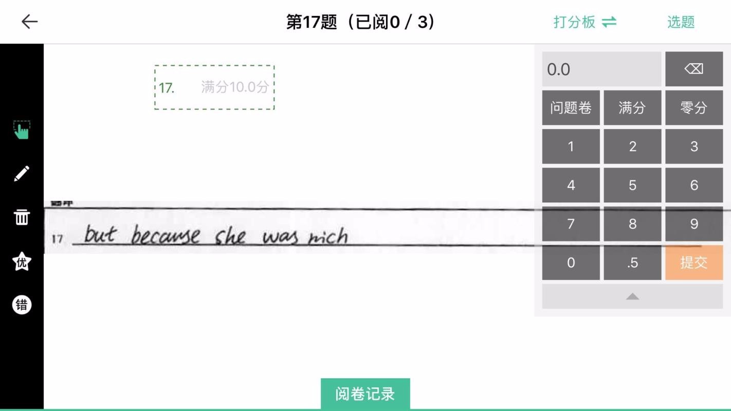 FiF智能阅卷(1)