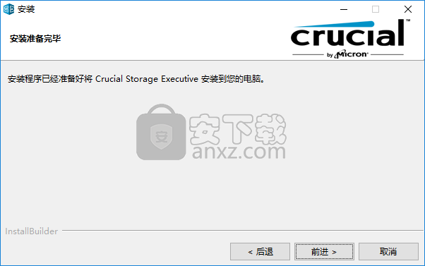 Crucial Storage Executive(英睿达SSD管理工具)