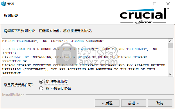 Crucial Storage Executive(英睿达SSD管理工具)