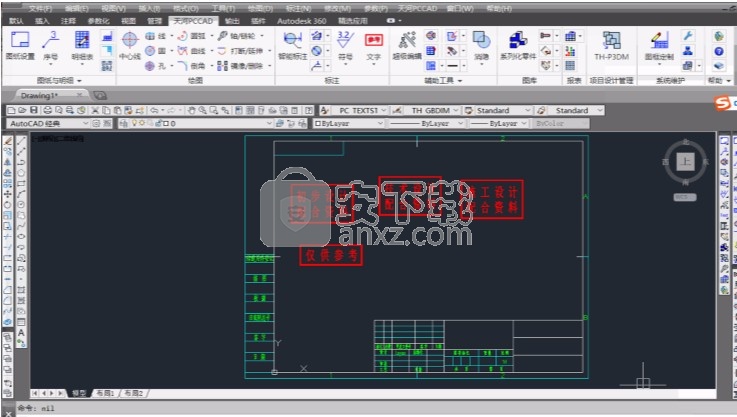 天河cad2021中文版