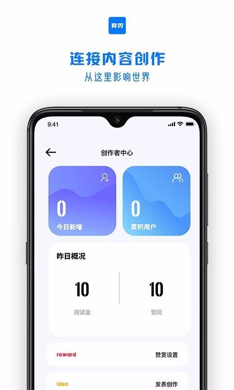 有势