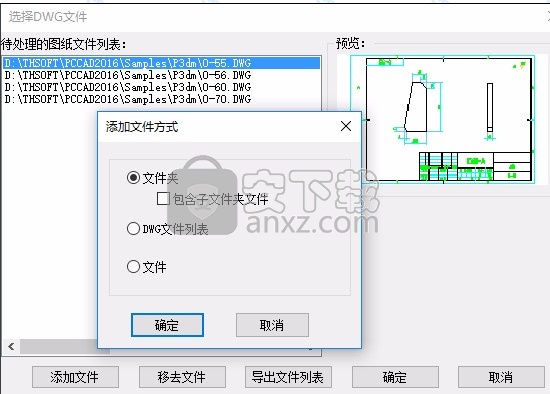 清华天河cad2016下载