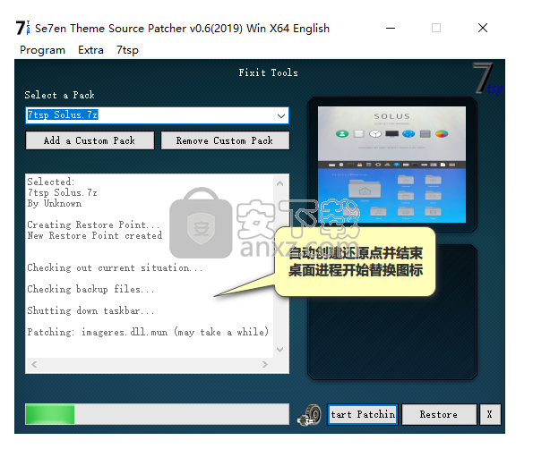 Se7en Theme Source Patcher(win10图标替换软件)