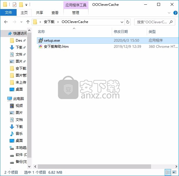 O&O CleverCache 7(磁盘优化与管理工具)