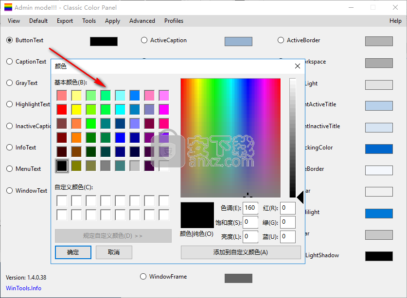 Classic Color Panel(win10系统窗口颜色更改工具)