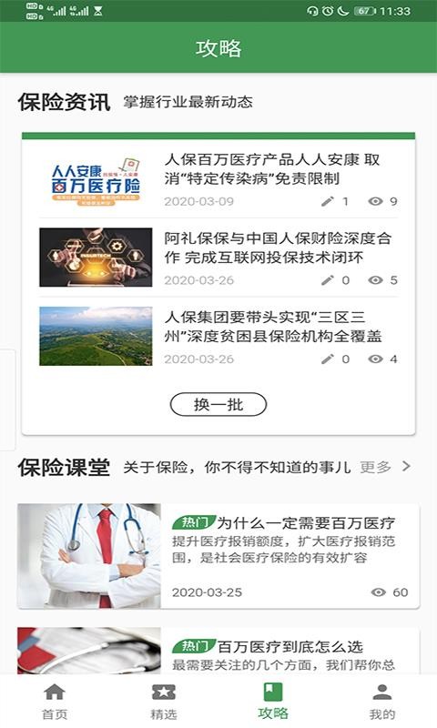 阿礼保保