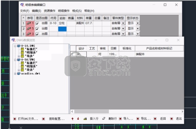 天河cad2021中文版