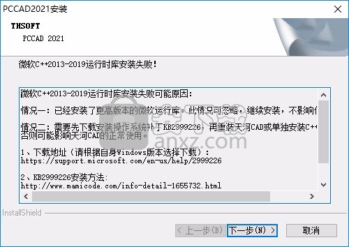 天河cad2021中文版