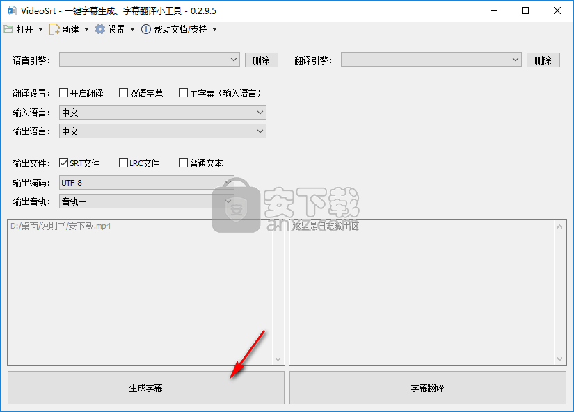 VideoSrt(自动生成字幕软件)