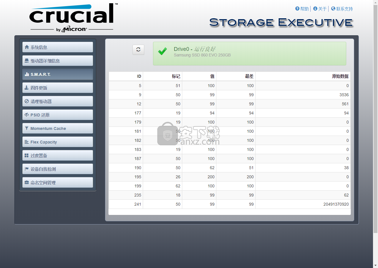 Crucial Storage Executive(英睿达SSD管理工具)