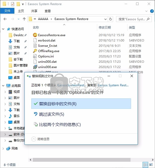 Eassos System Restore(数据文件备份工具)