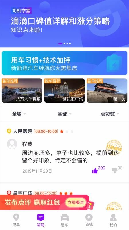 跑单教练
