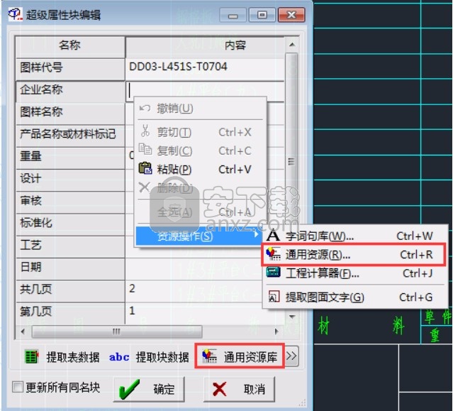 清华天河cad2016下载