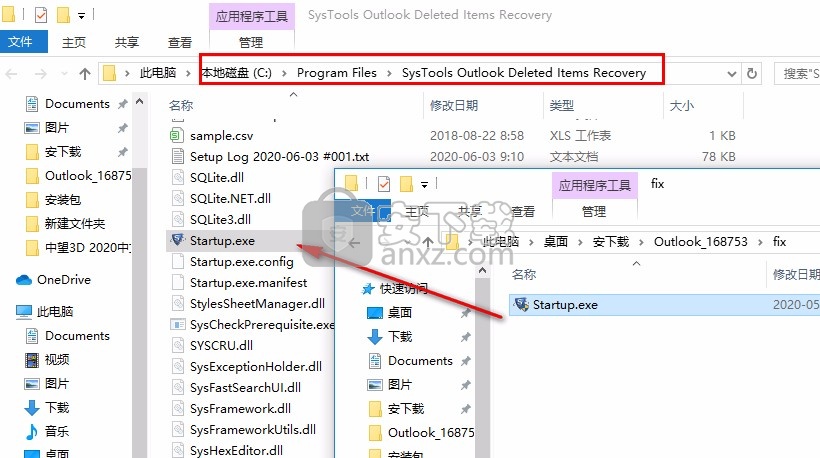 SysTools Outlook Deleted Items Recovery下载