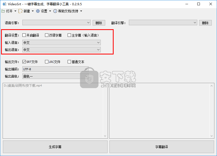 VideoSrt(自动生成字幕软件)
