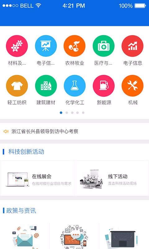 福建技术转移