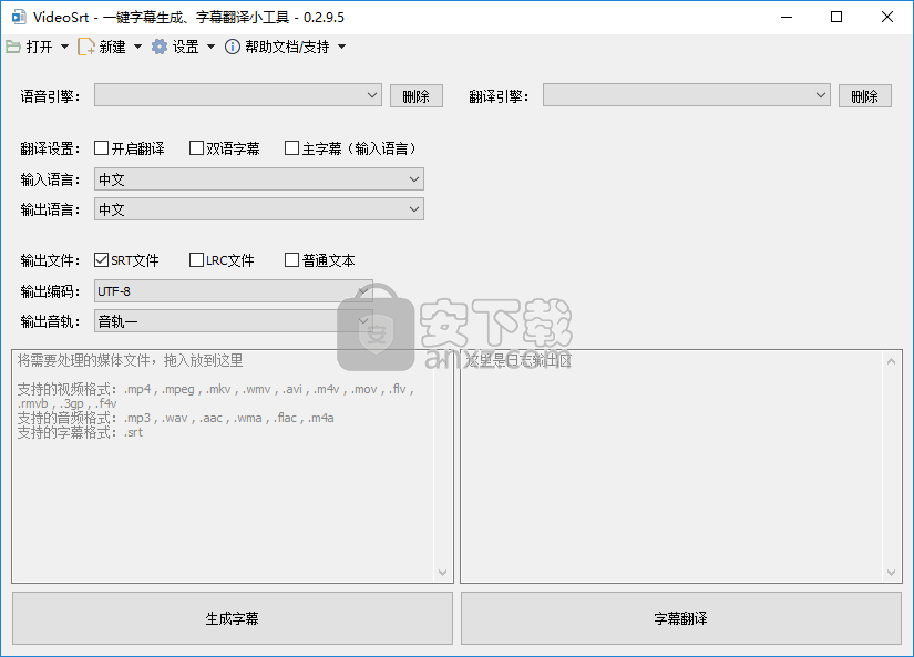VideoSrt(自动生成字幕软件)