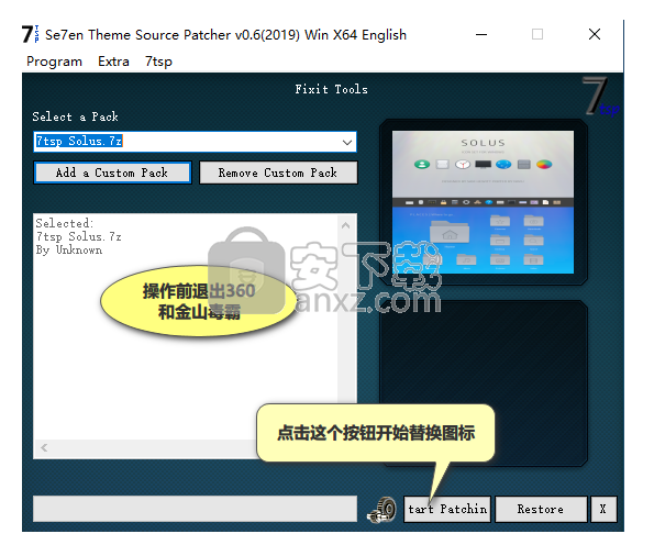 Se7en Theme Source Patcher(win10图标替换软件)