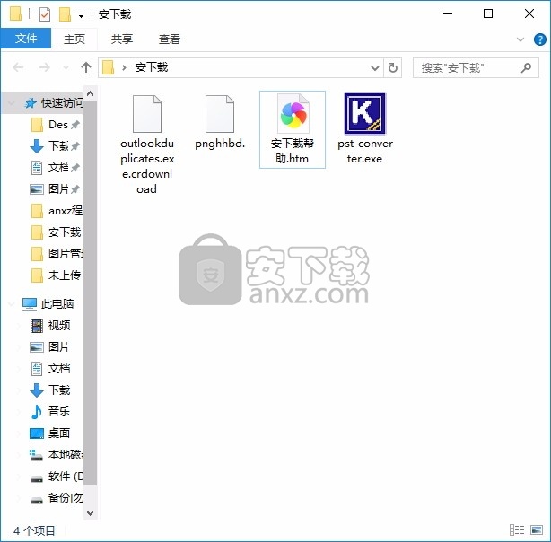 Kernel Outlook Password Recovery(密码恢复工具)